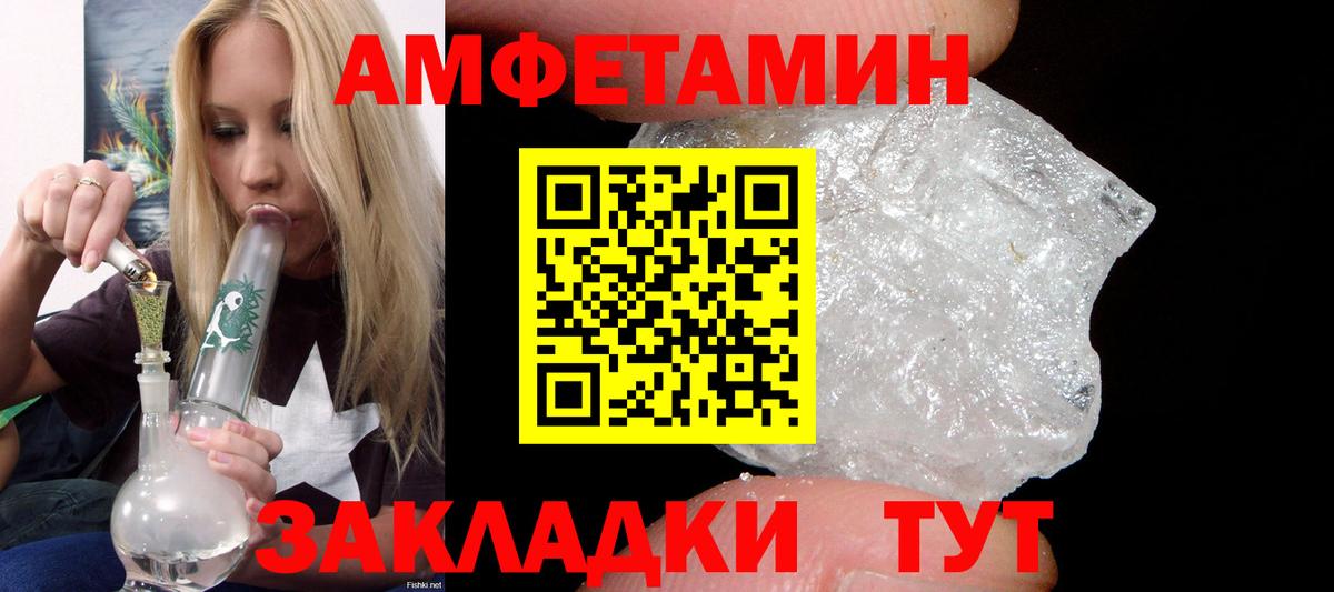 Дальнегорск  Amphetamine  Вход с VPN  Amphetamine 98% 