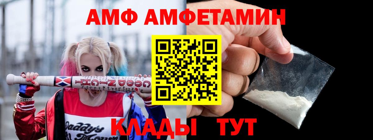 АМФЕТАМИН Розовый Дальнегорск