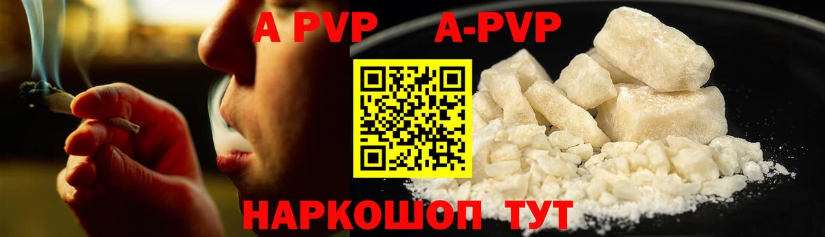 Alpha PVP крисы CK Дальнегорск