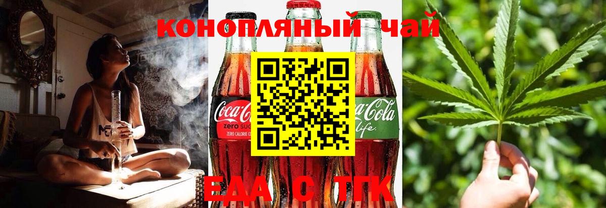 Дальнегорск  Еда ТГК конопля  Вход с VPN 