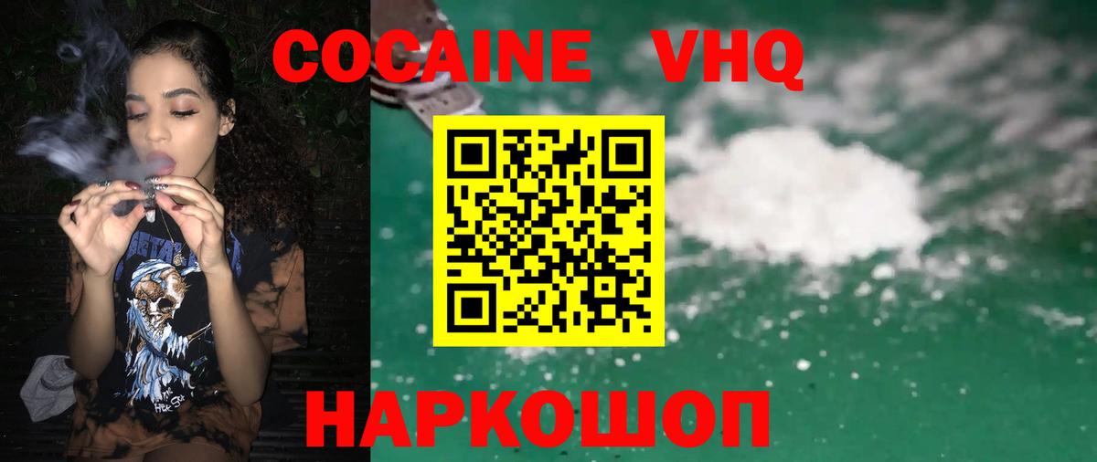 Cocaine Колумбийский Дальнегорск