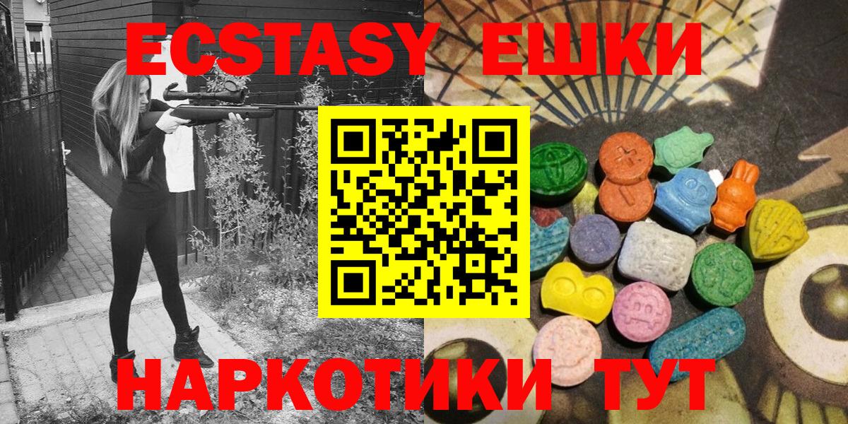 Ecstasy VHQ  ЭКСТАЗИ Punisher  Вход с VPN  Экстази  Дальнегорск 