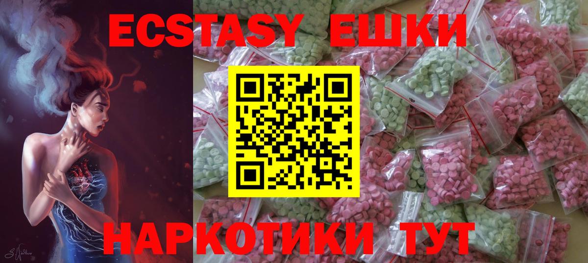 Экстази круглые Дальнегорск