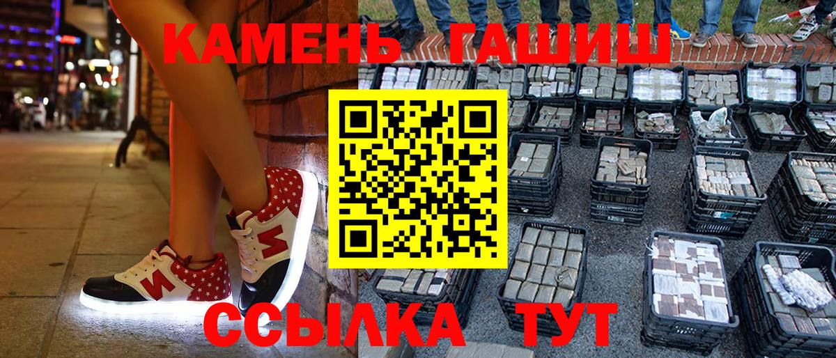 ГАШ hashish  Вход с VPN  ГАШ  купить наркотики цена  Дальнегорск 