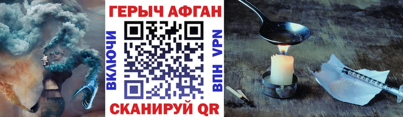 Героин Heroin Дальнегорск