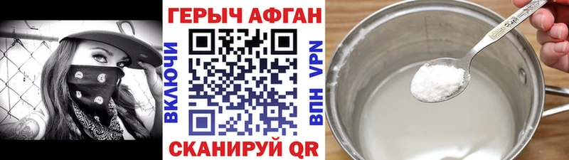 Купить закладки  Дальнегорск  Героин белый 