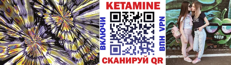 КЕТАМИН ketamine Дальнегорск