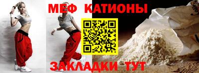 мефедрон VHQ Железногорск