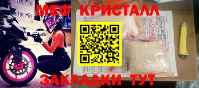 мефедрон VHQ Железногорск