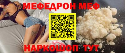 мефедрон VHQ Железногорск