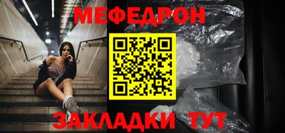 мефедрон VHQ Железногорск
