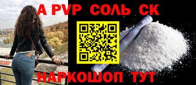 а пвп мука Железноводск