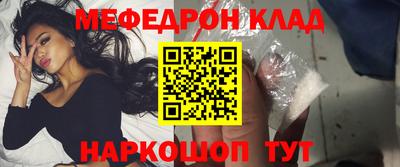 мефедрон VHQ Железногорск