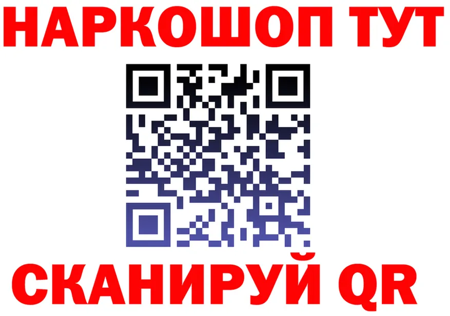 ТГК концентрат tor shop гидра Дальнегорск