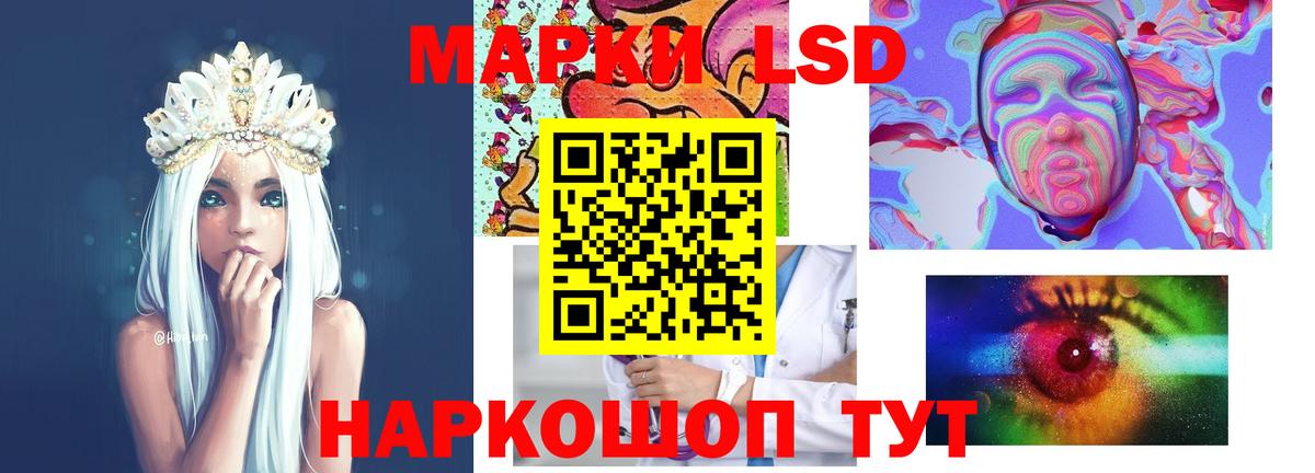 Лсд 25 экстази ecstasy  Вход с VPN  Дальнегорск 