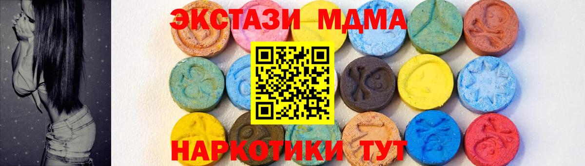 MDMA crystal  Вход с VPN  МДМА  МДМА Molly  Дальнегорск 