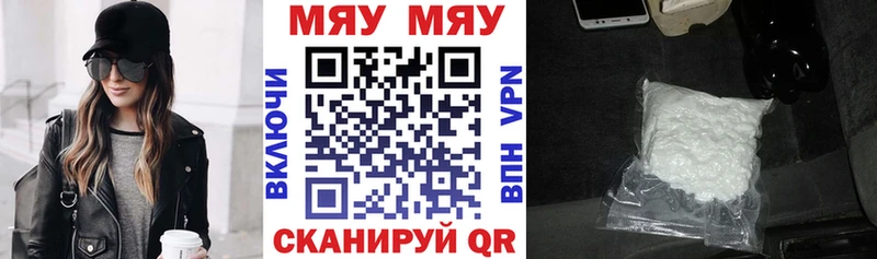 Мефедрон мяу мяу  Купить где  Дальнегорск 