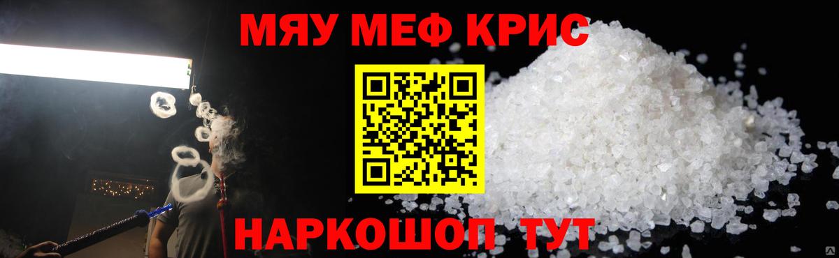 МЕФ  Вход с VPN  Мефедрон mephedrone  Дальнегорск  Мефедрон 4 MMC 