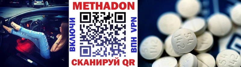 Купить где  Дальнегорск  Метадон кристалл 