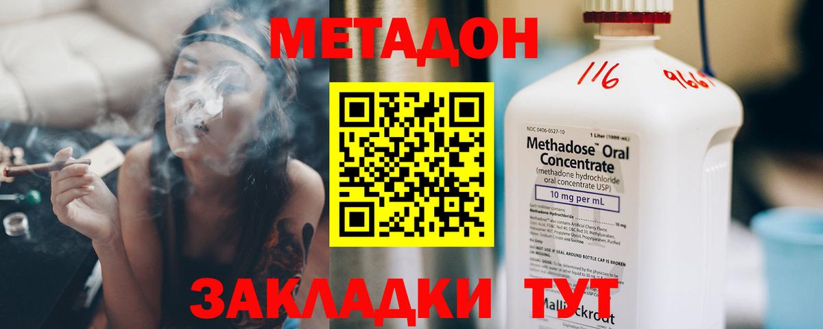 МЕТАДОН кристалл  Вход с VPN  Метадон VHQ  Дальнегорск 