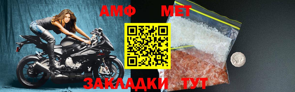 МЕТАМФЕТАМИН винт  Метамфетамин  Вход с VPN  Дальнегорск  МЕТАМФЕТАМИН винт 