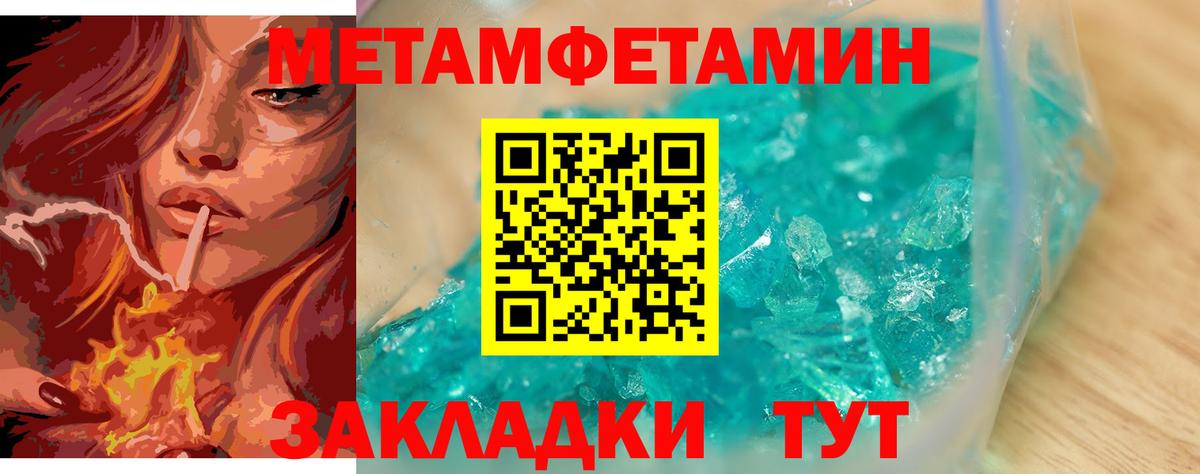 Метамфетамин пудра Дальнегорск