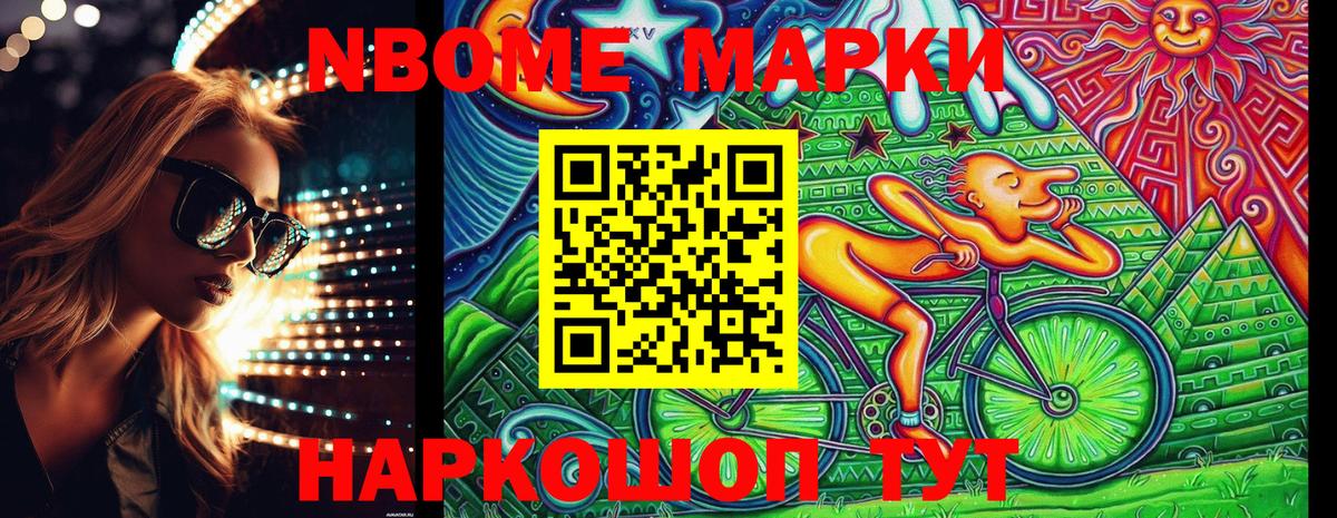 Дальнегорск  Марки NBOMe 1,5мг  Марки 25I-NBOMe  Марки NBOMe 1,5мг  Вход с VPN 