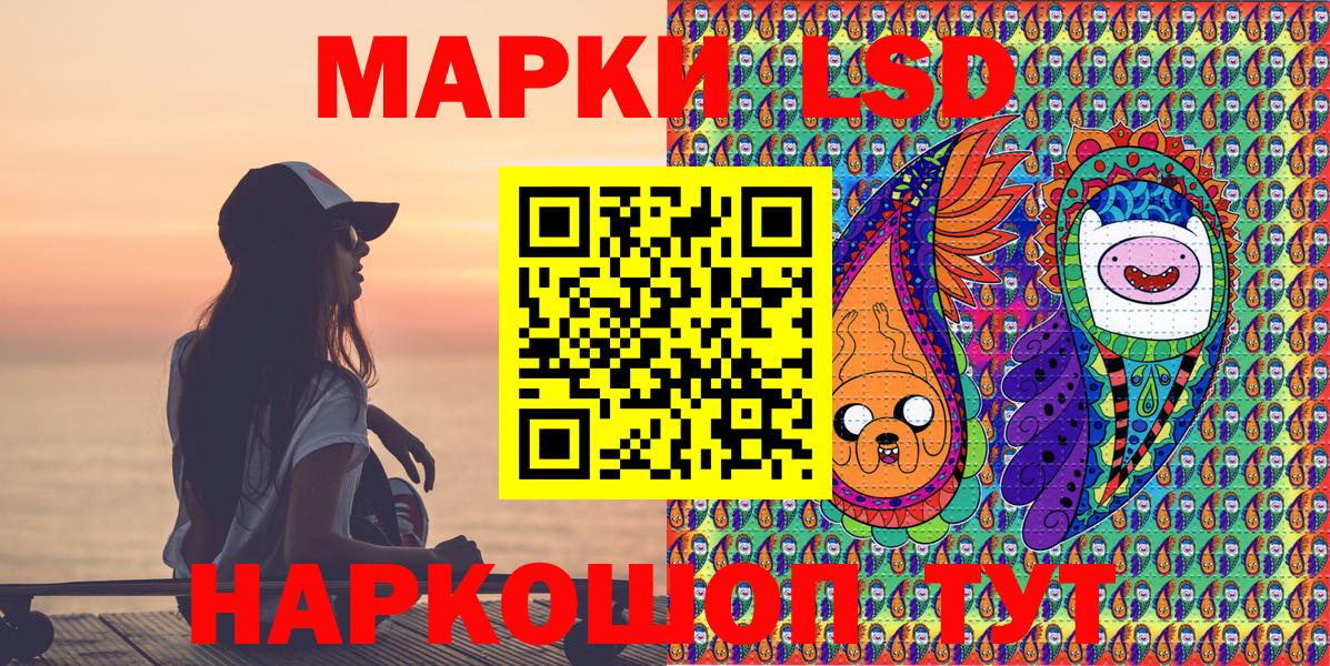 Наркотические марки 1,8мг Дальнегорск