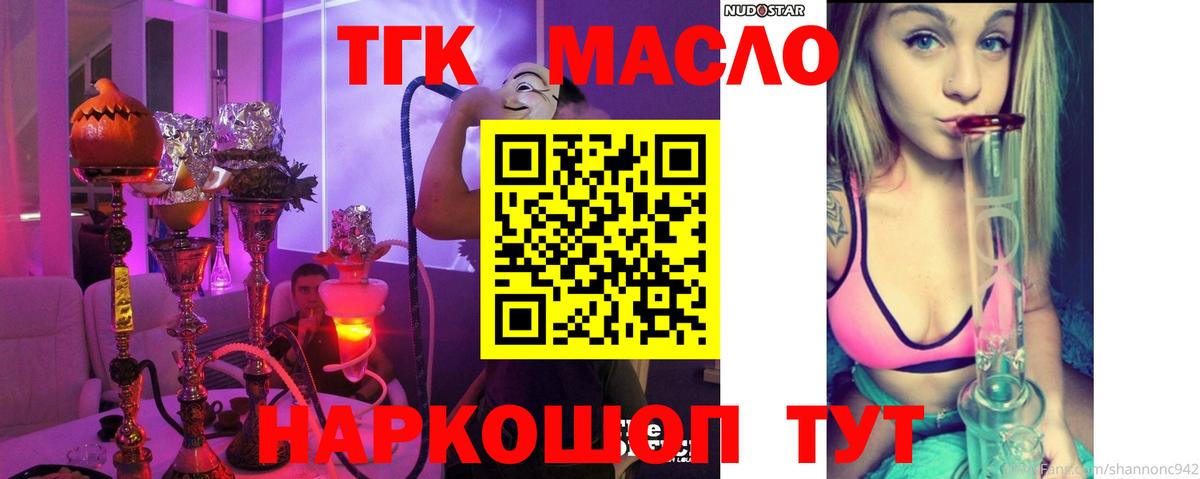 Дистиллят ТГК вейп Дальнегорск